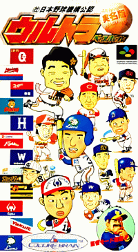 Ultra Baseball Jitsumeiban Super Famicom JP box art